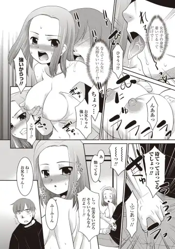 COMIC Penguin Club Sanzokuban 2012-09 Fhentai - Page 216