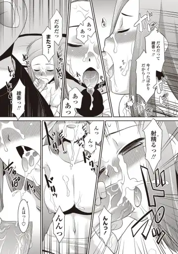 COMIC Penguin Club Sanzokuban 2012-09 Fhentai - Page 221