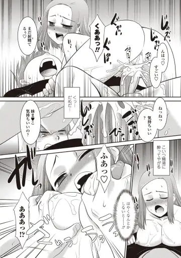 COMIC Penguin Club Sanzokuban 2012-09 Fhentai - Page 224