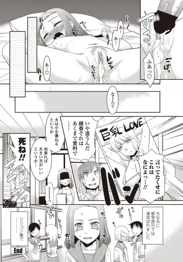 COMIC Penguin Club Sanzokuban 2012-09 Fhentai - Page 229