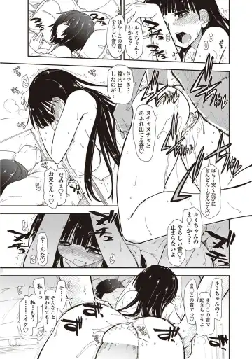 COMIC Penguin Club Sanzokuban 2012-09 Fhentai - Page 24