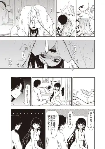 COMIC Penguin Club Sanzokuban 2012-09 Fhentai - Page 26