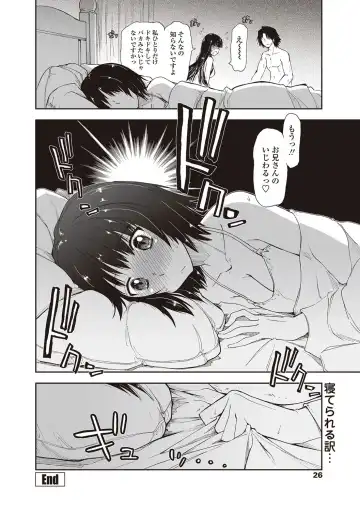 COMIC Penguin Club Sanzokuban 2012-09 Fhentai - Page 27