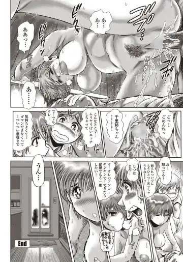 COMIC Penguin Club Sanzokuban 2012-09 Fhentai - Page 49