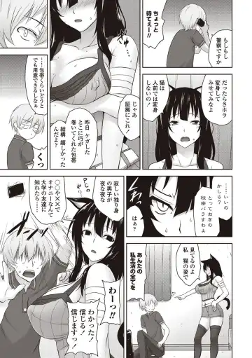 COMIC Penguin Club Sanzokuban 2012-09 Fhentai - Page 52