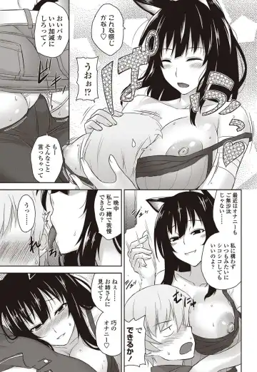 COMIC Penguin Club Sanzokuban 2012-09 Fhentai - Page 54