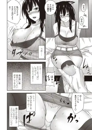 COMIC Penguin Club Sanzokuban 2012-09 Fhentai - Page 55