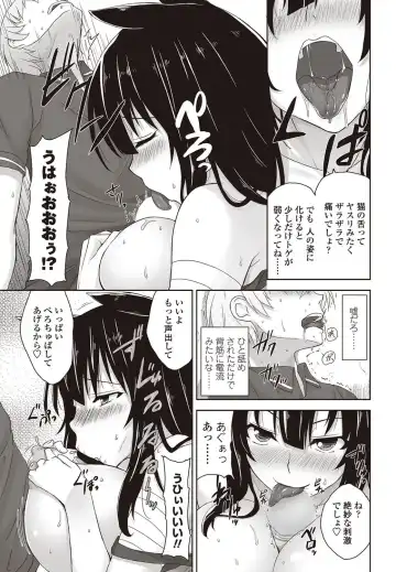 COMIC Penguin Club Sanzokuban 2012-09 Fhentai - Page 60