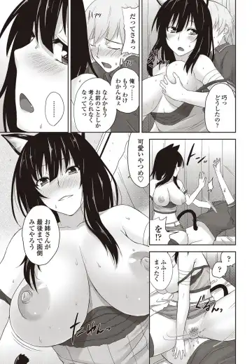 COMIC Penguin Club Sanzokuban 2012-09 Fhentai - Page 64