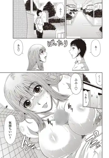 COMIC Penguin Club Sanzokuban 2012-09 Fhentai - Page 76