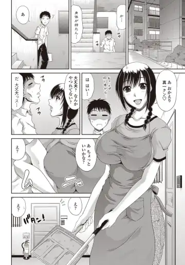 COMIC Penguin Club Sanzokuban 2012-09 Fhentai - Page 79