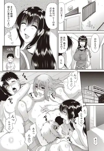 COMIC Penguin Club Sanzokuban 2012-09 Fhentai - Page 83