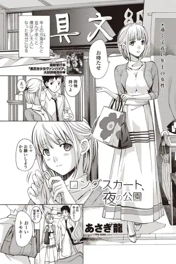 COMIC Penguin Club Sanzokuban 2012-09 Fhentai - Page 94