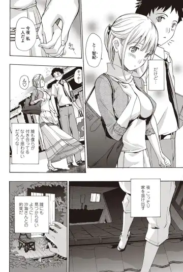 COMIC Penguin Club Sanzokuban 2012-09 Fhentai - Page 97