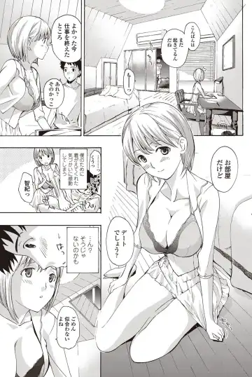 COMIC Penguin Club Sanzokuban 2012-09 Fhentai - Page 98