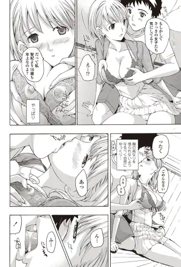 COMIC Penguin Club Sanzokuban 2012-09 Fhentai - Page 99