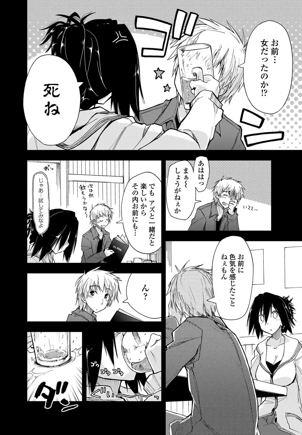 COMIC Penguin Club Sanzokuban 2012-10 Fhentai - Page 13