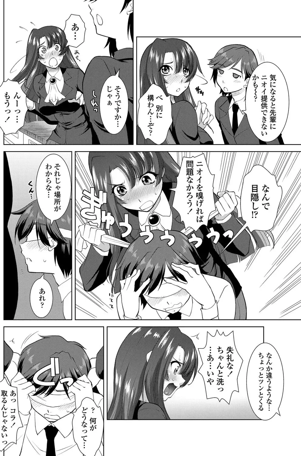 COMIC Penguin Club Sanzokuban 2012-10 Fhentai - Page 137