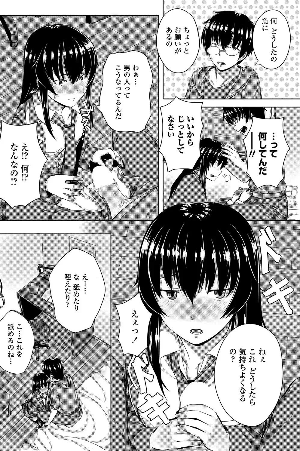 COMIC Penguin Club Sanzokuban 2012-10 Fhentai - Page 149