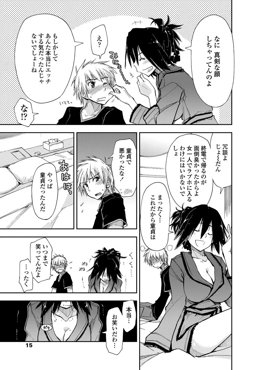 COMIC Penguin Club Sanzokuban 2012-10 Fhentai - Page 16