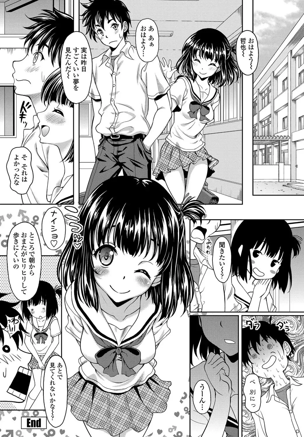 COMIC Penguin Club Sanzokuban 2012-10 Fhentai - Page 205