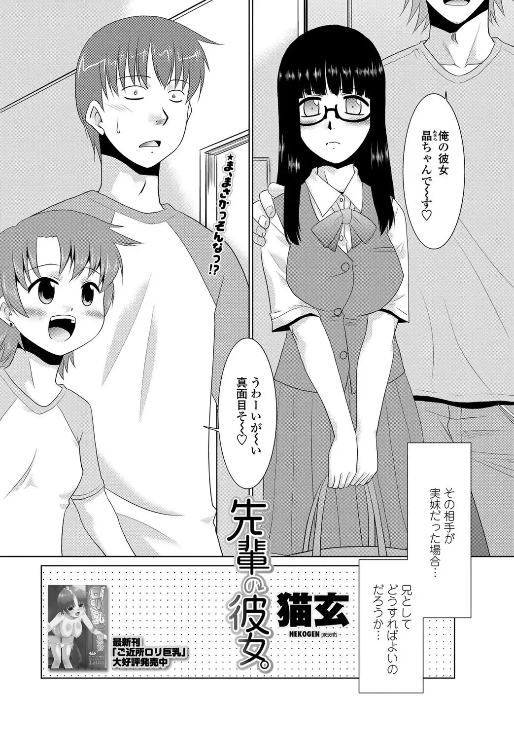 COMIC Penguin Club Sanzokuban 2012-10 Fhentai - Page 207