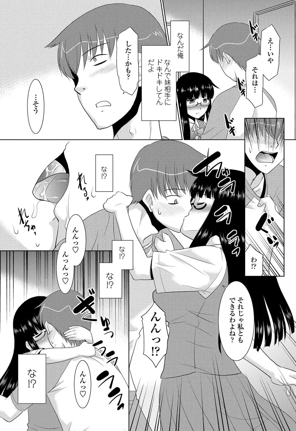 COMIC Penguin Club Sanzokuban 2012-10 Fhentai - Page 210