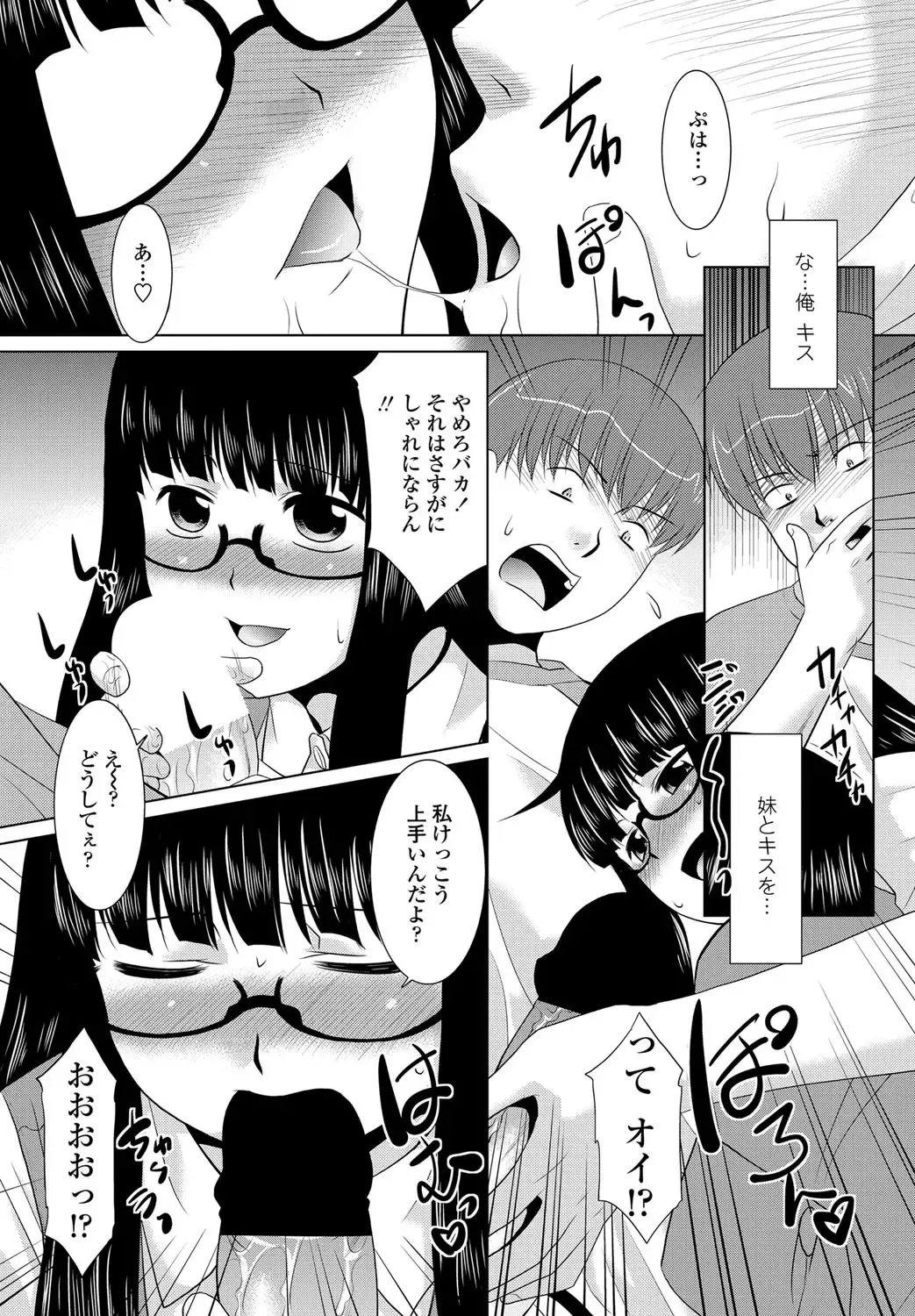 COMIC Penguin Club Sanzokuban 2012-10 Fhentai - Page 211