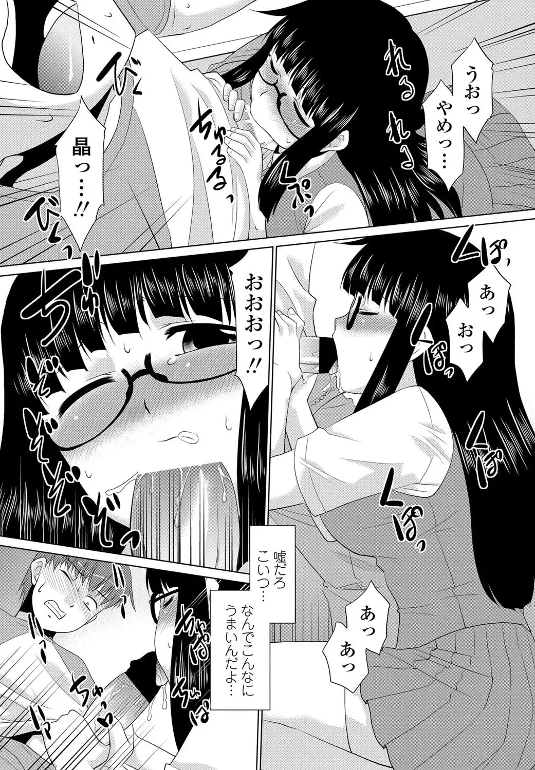 COMIC Penguin Club Sanzokuban 2012-10 Fhentai - Page 212
