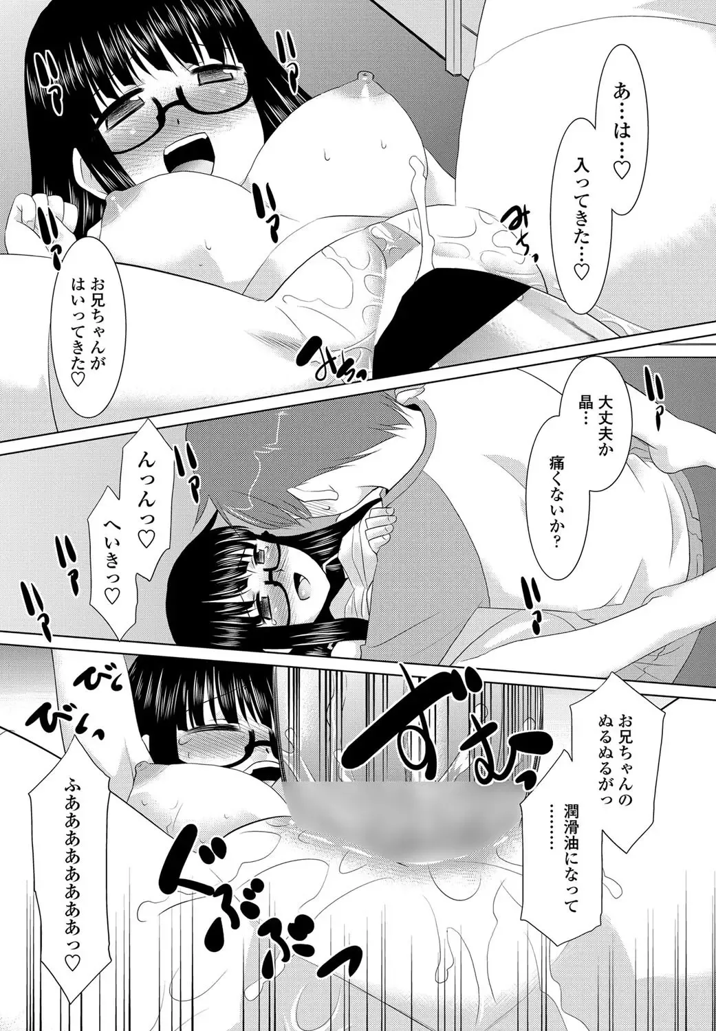 COMIC Penguin Club Sanzokuban 2012-10 Fhentai - Page 220