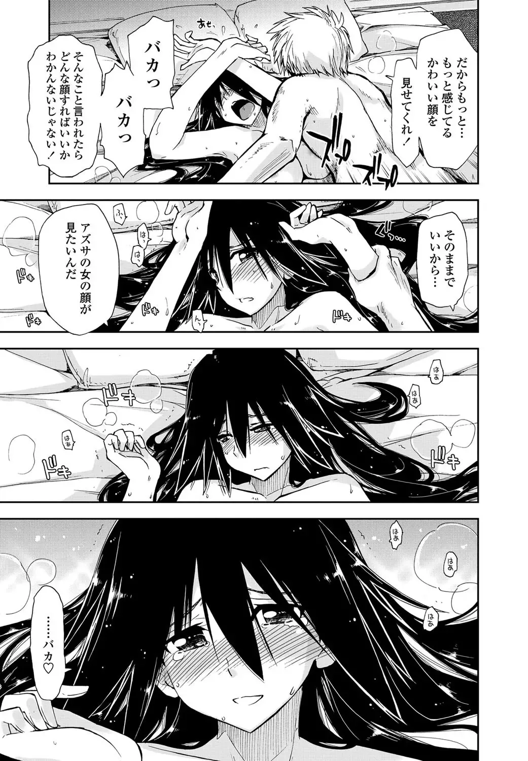 COMIC Penguin Club Sanzokuban 2012-10 Fhentai - Page 24