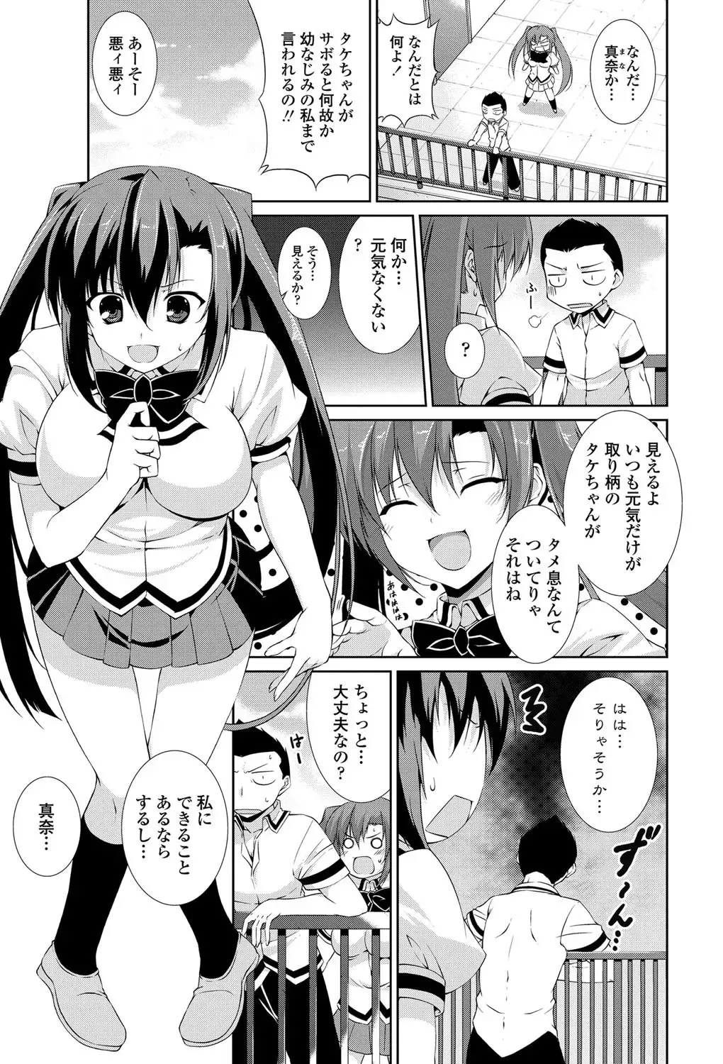 COMIC Penguin Club Sanzokuban 2012-10 Fhentai - Page 50