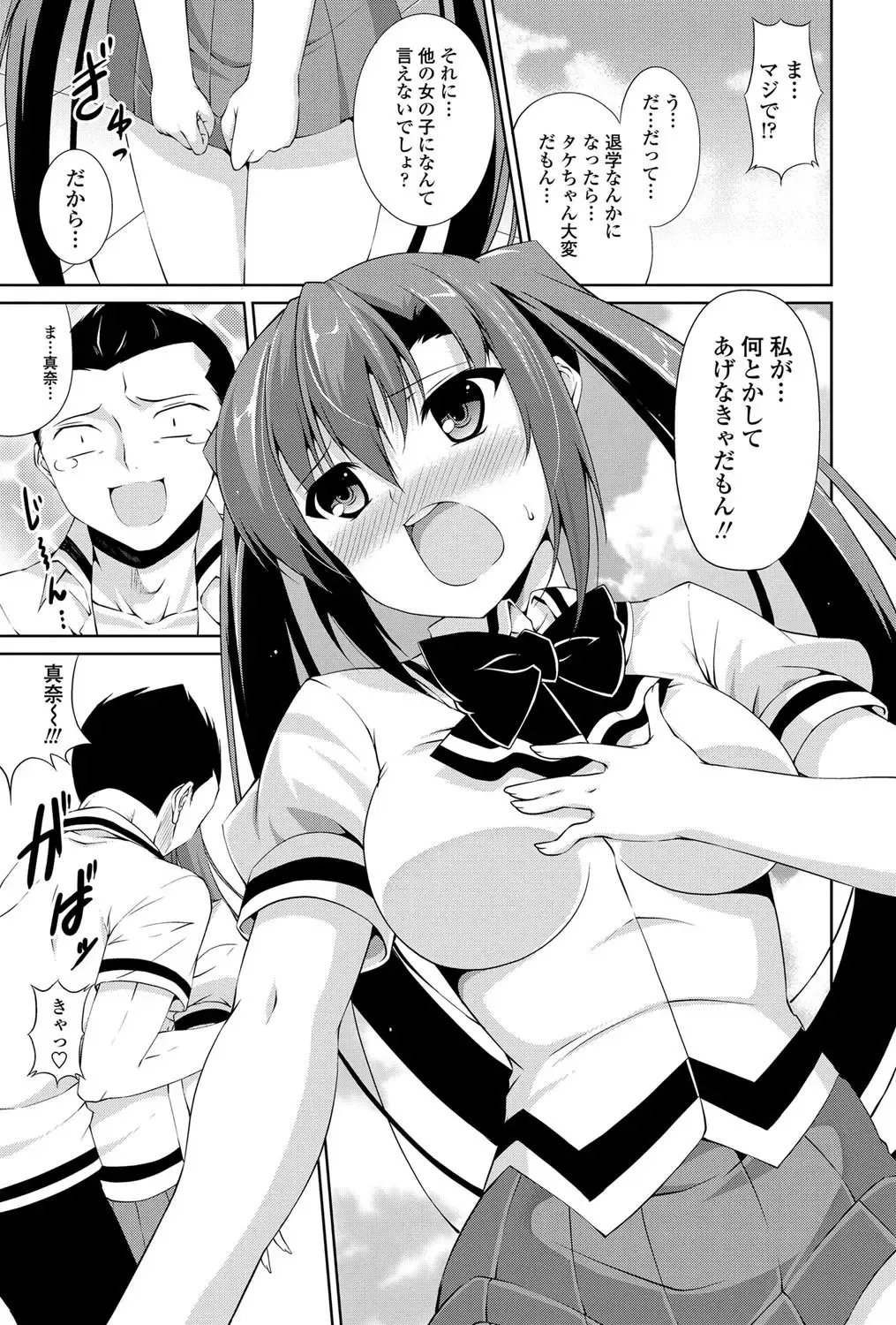 COMIC Penguin Club Sanzokuban 2012-10 Fhentai - Page 54