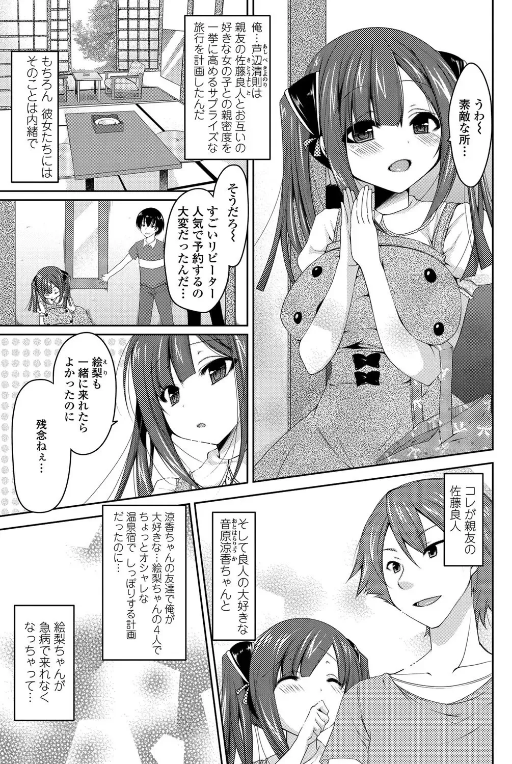 COMIC Penguin Club Sanzokuban 2012-10 Fhentai - Page 72