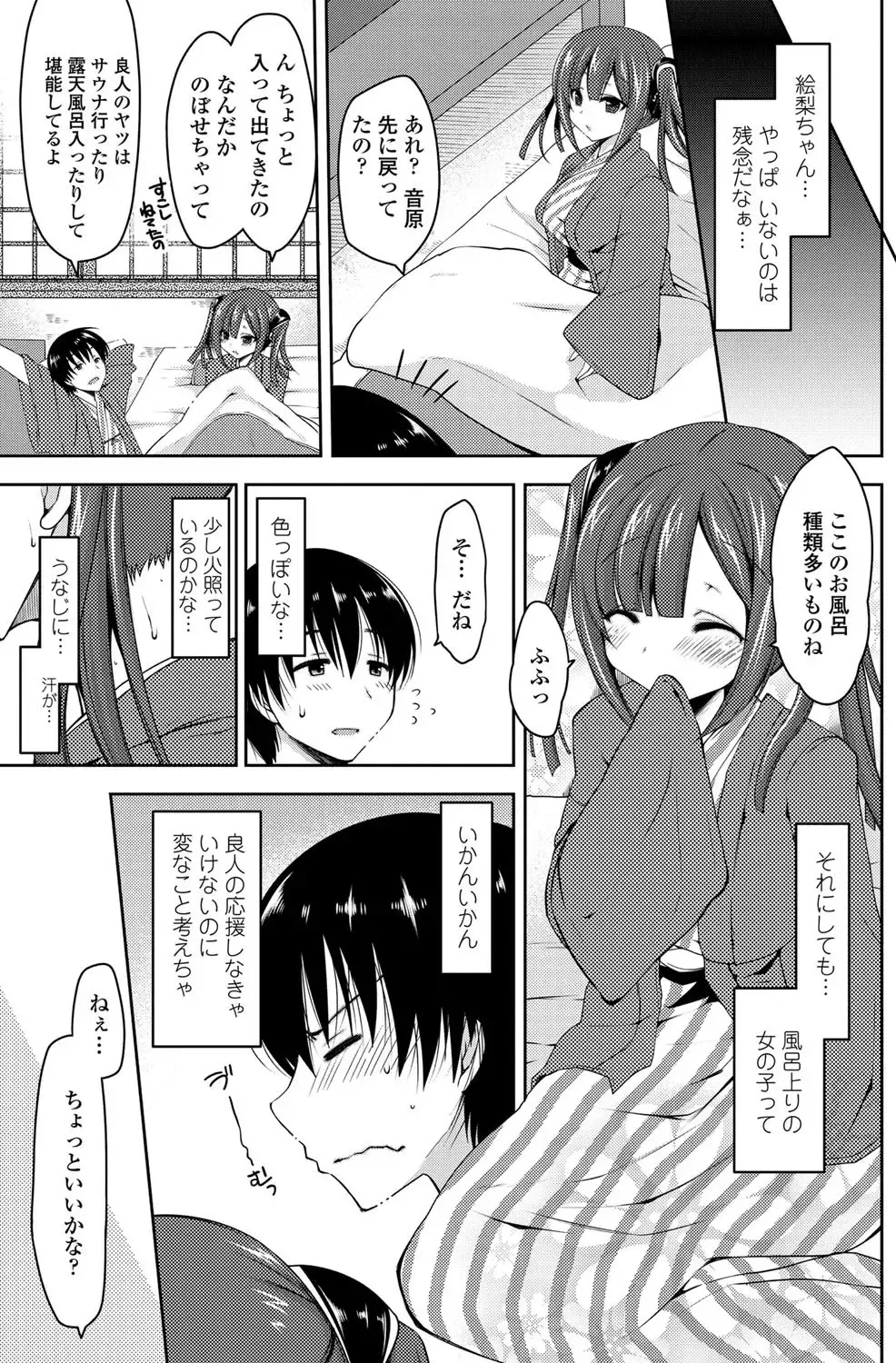 COMIC Penguin Club Sanzokuban 2012-10 Fhentai - Page 74