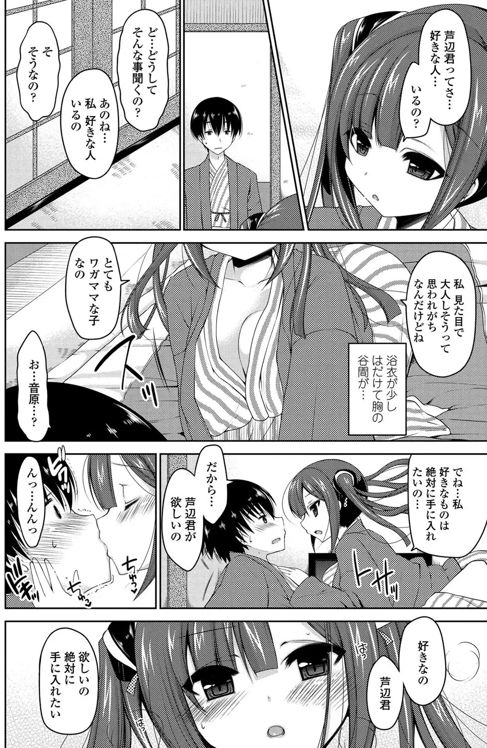 COMIC Penguin Club Sanzokuban 2012-10 Fhentai - Page 75