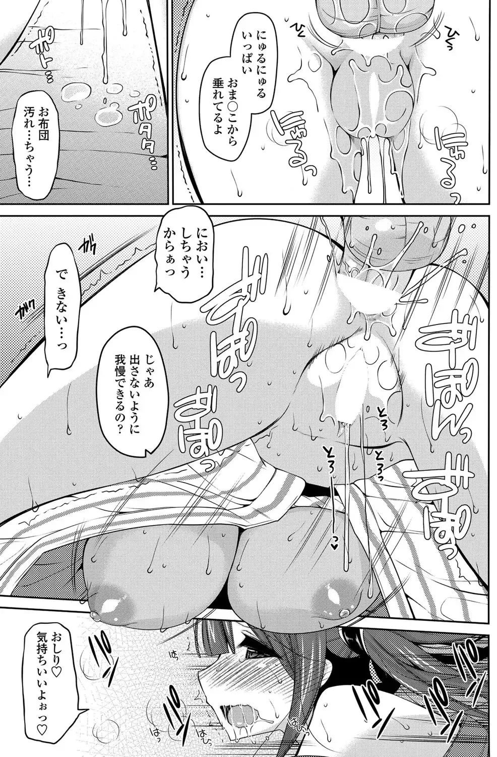 COMIC Penguin Club Sanzokuban 2012-10 Fhentai - Page 88