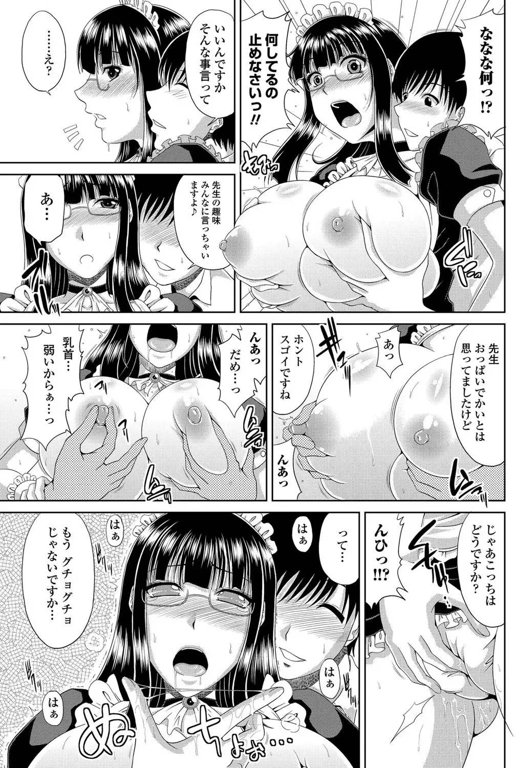 COMIC Penguin Club Sanzokuban 2012-10 Fhentai - Page 98