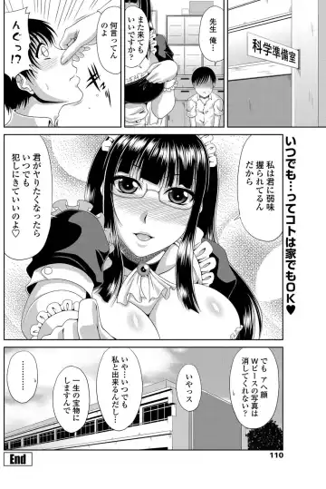 COMIC Penguin Club Sanzokuban 2012-10 Fhentai - Page 111