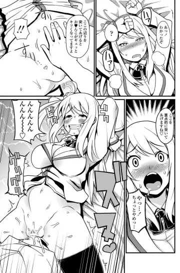 COMIC Penguin Club Sanzokuban 2012-10 Fhentai - Page 118