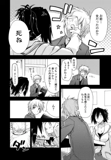 COMIC Penguin Club Sanzokuban 2012-10 Fhentai - Page 13