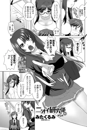 COMIC Penguin Club Sanzokuban 2012-10 Fhentai - Page 132