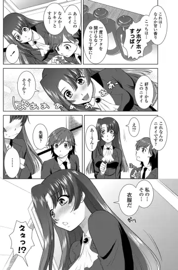 COMIC Penguin Club Sanzokuban 2012-10 Fhentai - Page 135