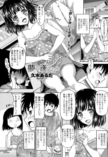 COMIC Penguin Club Sanzokuban 2012-10 Fhentai - Page 188