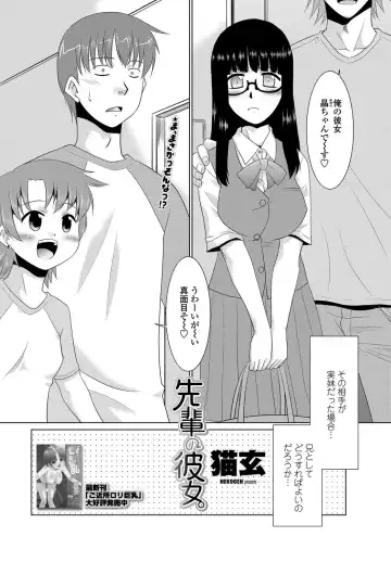 COMIC Penguin Club Sanzokuban 2012-10 Fhentai - Page 207