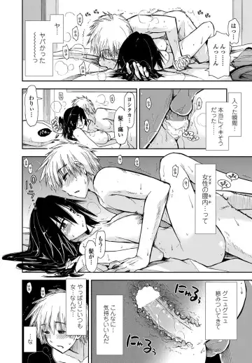 COMIC Penguin Club Sanzokuban 2012-10 Fhentai - Page 21