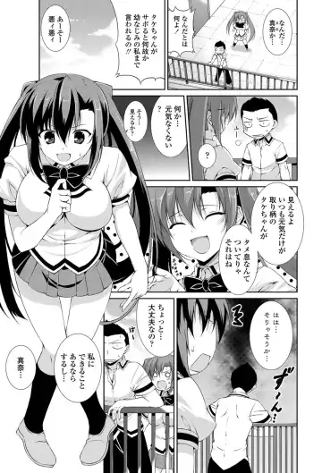 COMIC Penguin Club Sanzokuban 2012-10 Fhentai - Page 50