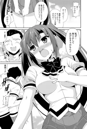 COMIC Penguin Club Sanzokuban 2012-10 Fhentai - Page 54