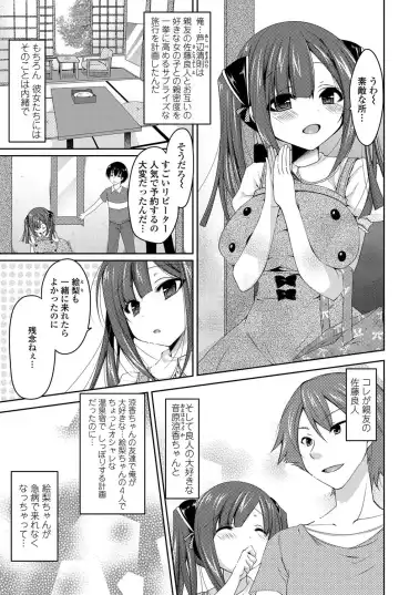 COMIC Penguin Club Sanzokuban 2012-10 Fhentai - Page 72