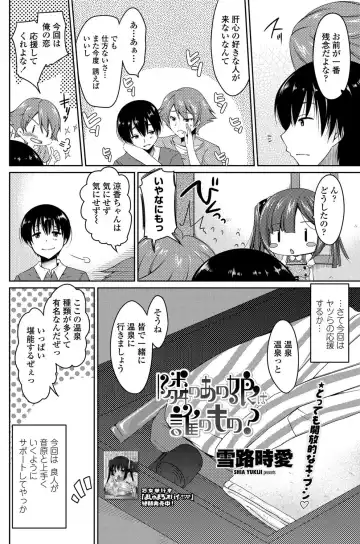 COMIC Penguin Club Sanzokuban 2012-10 Fhentai - Page 73